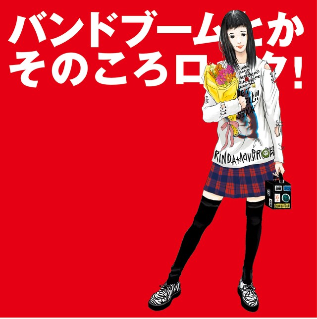 ジャケットのイラストは、特撮「ヌイグルマー」のジャケットなども手がけたD[di:]によるもの。