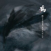 オフィシャルMySpaceではアルバム収録曲の試聴および、「時の面影」のビデオクリップのフル視聴が可能（写真はアルバムジャケット）。