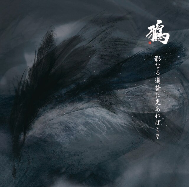 オフィシャルMySpaceではアルバム収録曲の試聴および、「時の面影」のビデオクリップのフル視聴が可能（写真はアルバムジャケット）。