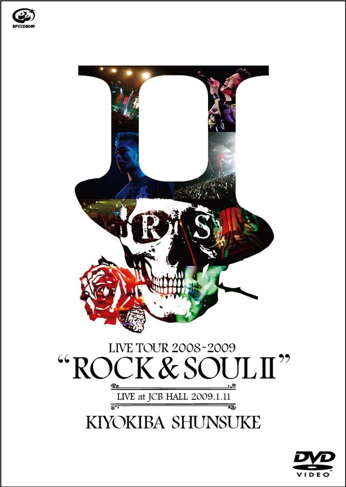タイトルどおりに、彼らしいロックとソウルを感じられるライブを完全収録。ファン必携のアイテムだ（写真は通常盤ジャケット）。
