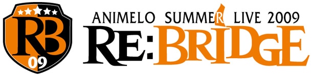 「Animelo Summer Live 2009 -RE:BRIDGE-」イベントロゴ　(C)Animelo Summer Live 2009/DWANGO