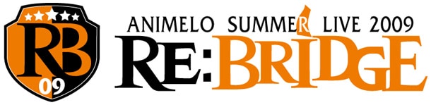 アニサマ版「ウィ・アー・ザ・ワールド」と呼ぶべき名曲が毎年生まれている「アニサマ」テーマソング。参加アーティストの顔ぶれも気になるところだ。（写真は「Animelo Summer Live 2009 -RE:BRIDGE-」イベントロゴ　(C)Animelo Summer Live 2009/DWANGO）。