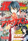 パワードに続きWINGも……新雑誌JOKERへ移籍