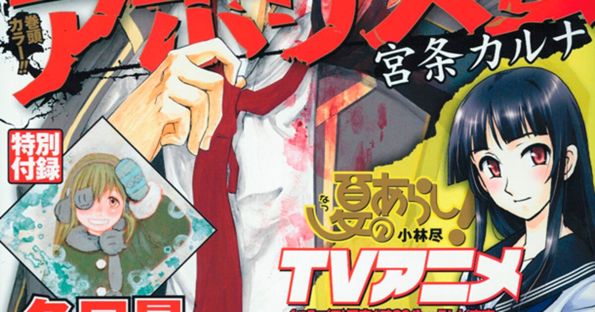 パワードに続きWINGも……新雑誌JOKERへ移籍 - コミックナタリー