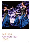 美しい歌声やパフォーマンスだけでなく、ゴージャスなドレス姿も必見(写真はライブDVD「Miki Imai Concert Tour 2008」ジャケット)。