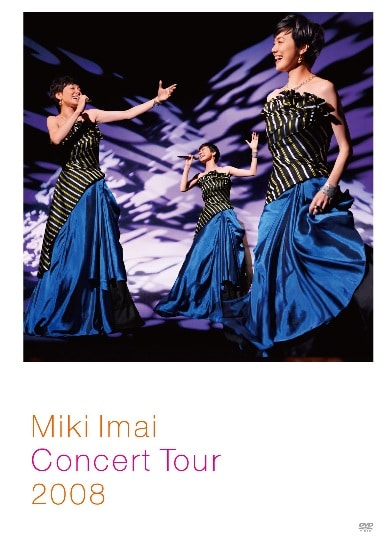 美しい歌声やパフォーマンスだけでなく、ゴージャスなドレス姿も必見(写真はライブDVD「Miki Imai Concert Tour 2008」ジャケット)。