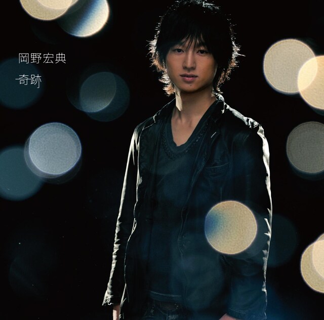 写真はシングル「奇跡」のジャケット。