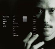 写真は「Turning The Pages Of Life THE BEST OF YUKIHIRO TAKAHASHI IN EMI YEARS 1988-1996」のジャケット。