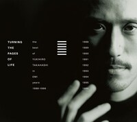 写真は「Turning The Pages Of Life THE BEST OF YUKIHIRO TAKAHASHI IN EMI YEARS 1988-1996」のジャケット。