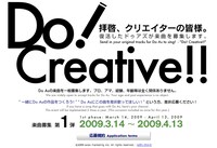 鼻歌や弾き語りのみのデモ音源はNG。最低限イメージのわかるクオリティが必須とのこと。
