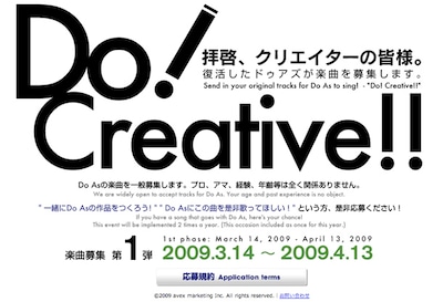 鼻歌や弾き語りのみのデモ音源はNG。最低限イメージのわかるクオリティが必須とのこと。