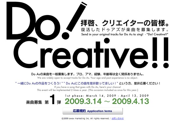 鼻歌や弾き語りのみのデモ音源はNG。最低限イメージのわかるクオリティが必須とのこと。