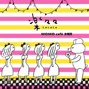MOMO cafeガール33人がオザケンナンバー大合唱