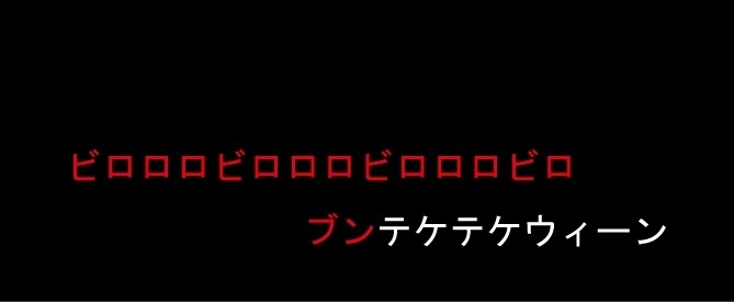写真は「Deeper クチギターバージョン」の歌詞テロップのイメージ。今後はカラオケだけでなく、ケータイサイト「ポケメロJOYSOUND」などでも順次クチギター関連のコンテンツ配信が予定されている。