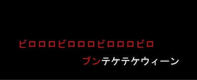 写真は「Deeper クチギターバージョン」の歌詞テロップのイメージ。今後はカラオケだけでなく、ケータイサイト「ポケメロJOYSOUND」などでも順次クチギター関連のコンテンツ配信が予定されている。