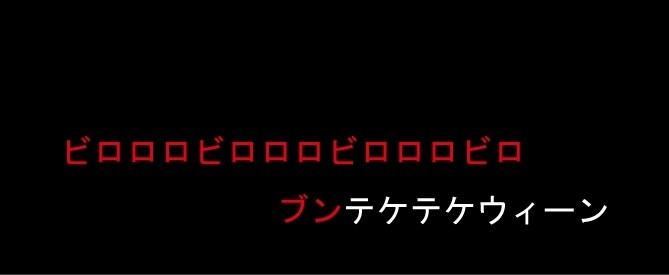 写真は「Deeper クチギターバージョン」の歌詞テロップのイメージ。今後はカラオケだけでなく、ケータイサイト「ポケメロJOYSOUND」などでも順次クチギター関連のコンテンツ配信が予定されている。