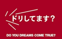 渋谷センター街に用意される、“ドリしてます？”フラッグの一例。