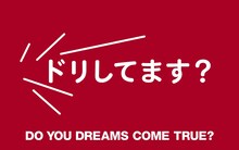 渋谷センター街に用意される、“ドリしてます？”フラッグの一例。