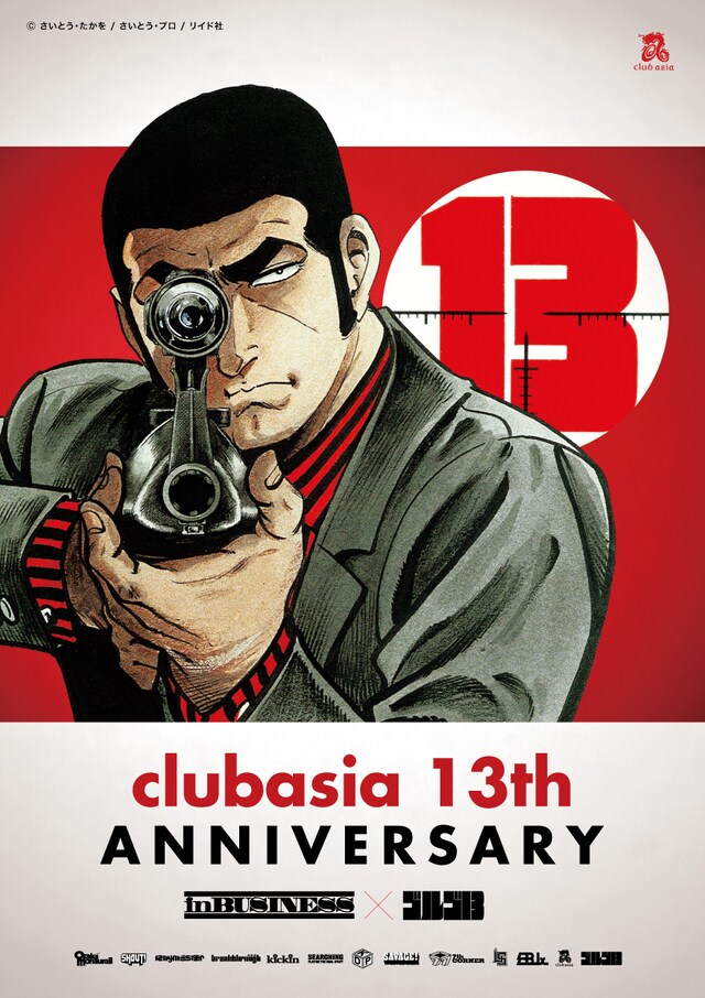 club asia13周年を、銃を構えたゴルゴが祝う。