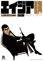 コラボフライヤーは8種類。全部集めて友だちに自慢しよう！