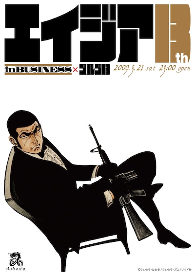 コラボフライヤーは8種類。全部集めて友だちに自慢しよう！