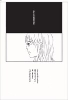 桜沢エリカによるオリジナルマンガ「Lady-Rise」より。