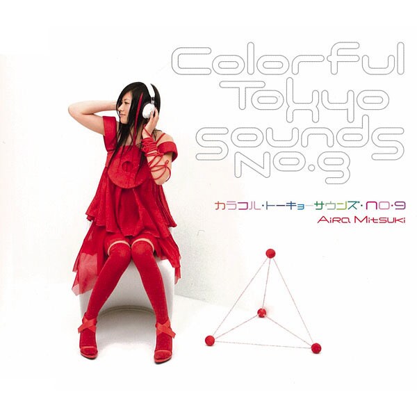 8月8日はデビュー曲「カラフル・トーキョーサウンズ・NO.9」（写真