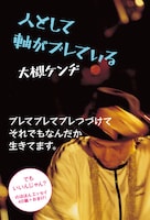 現在発売中の「ススめる！ぴあ」最新号に掲載されているエッセイでは、あるムック本で読んだ作家よしもとばななとウィリアム・レーネン（米国チャネラー）の対談記事がいかにモノスゴいものであったかを熱弁している。