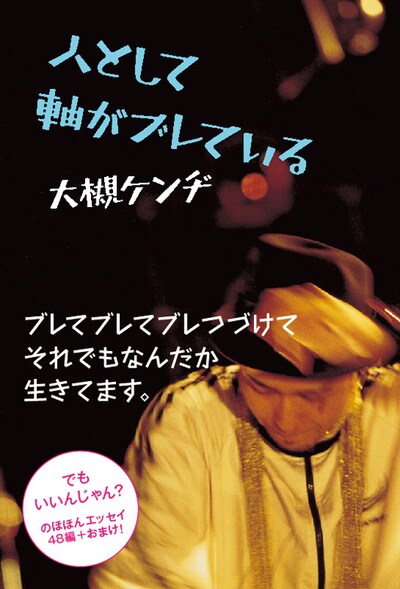 現在発売中の「ススめる！ぴあ」最新号に掲載されているエッセイでは、あるムック本で読んだ作家よしもとばななとウィリアム・レーネン（米国チャネラー）の対談記事がいかにモノスゴいものであったかを熱弁している。