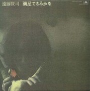 遠藤賢司が下北沢でカレーライブ