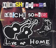 藤原ヒロシと曽我部恵一、アットホームな弾き語りライブ盤