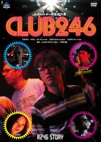ILMARI監督作「CLUB246」ジャケット