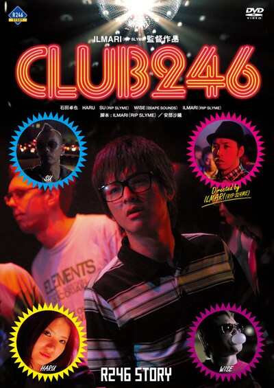 ILMARI監督作「CLUB246」ジャケット
