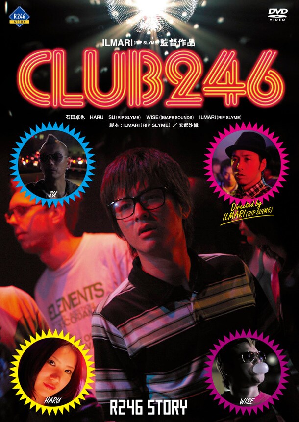 ILMARI監督作「CLUB246」ジャケット