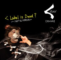 写真は「くレーベルコンピ【其の四】くLabel is Dead?」ジャケット。