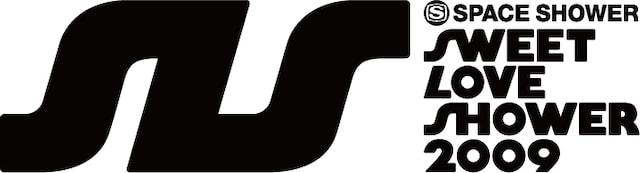 スペースシャワーTV開局20周年を記念して、3日間に拡大して行われる「SWEET LOVE SHOWER 2009」。今年はどんなアーティストが出演するのか注目だ。