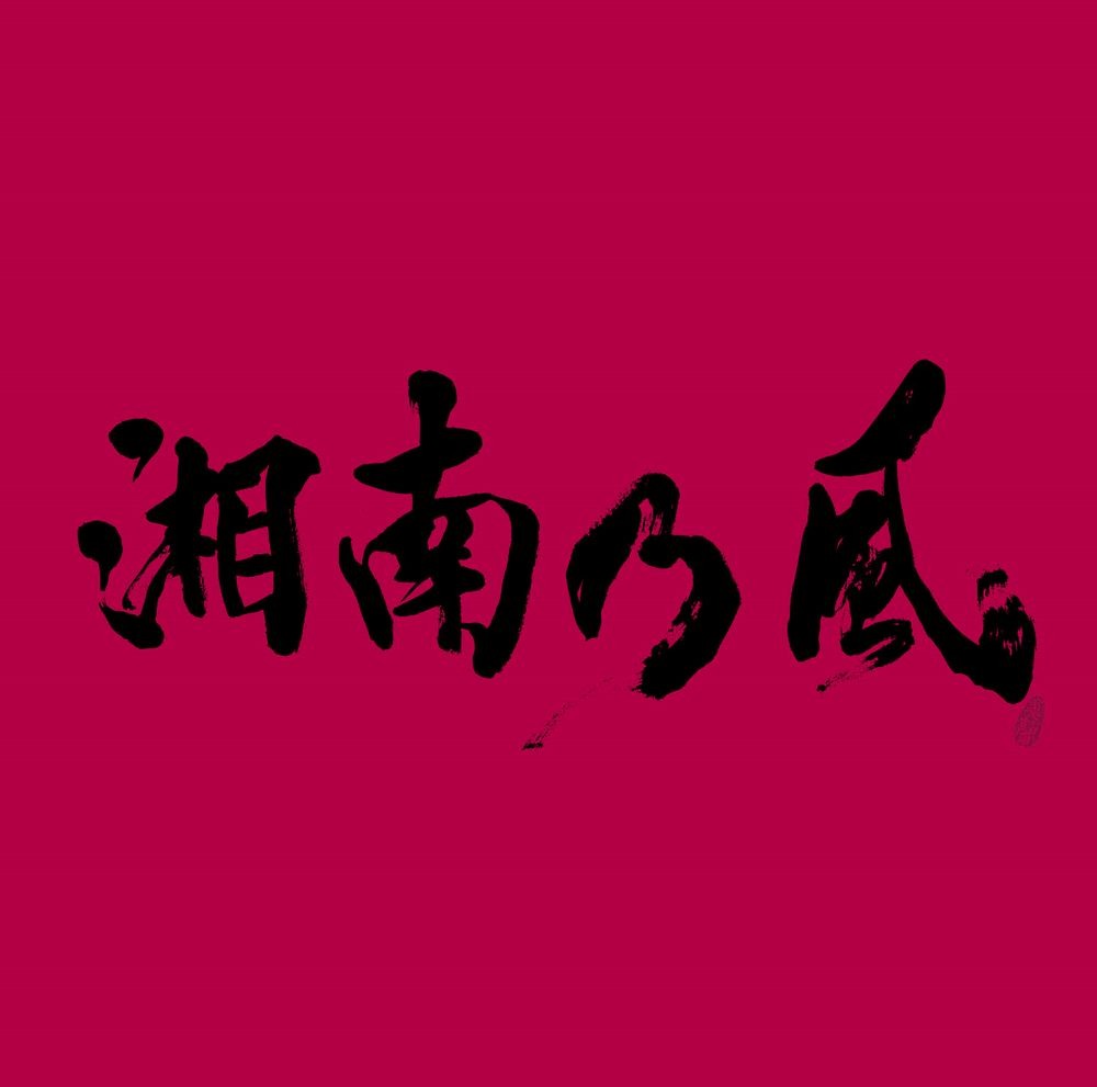 アルバムを携えてのレコ発ツアーは4月22日のZepp Nagoya公演からスタート。チケットの一般発売は4月4日より順次開始（写真はアルバムジャケット）。