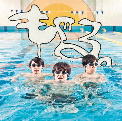 「SPACE SHOWER MOBILE」には、d@sstv.jpに空メールを送信して戻ってきたURLをクリックすることでアクセスできる（写真は5月13日発売の「もぐる。」）。