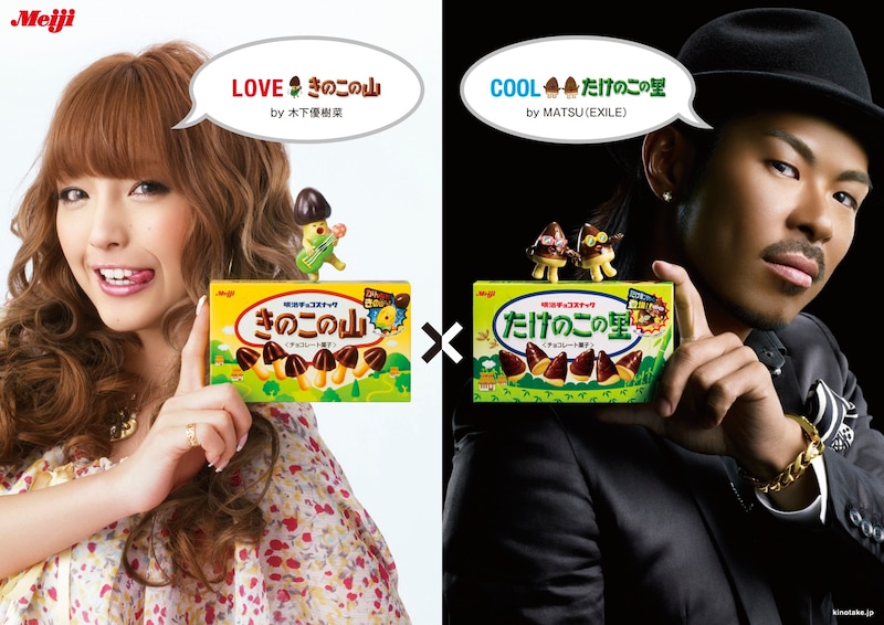 「日本の30代男性で日本一たけのこの里を食べている」と豪語するMATSUに対して、木下優樹菜は「MATSUさんのギャップがよかった。笑顔がかわいいー」とコメント。