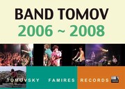 TOMOVSKYのライブ映像を30曲以上収録した充実DVD