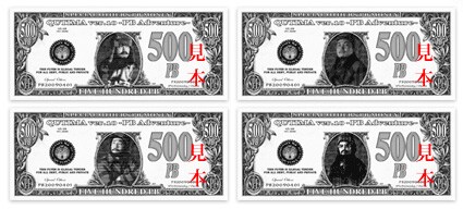 アルバム「PB」初回限定盤&通常盤初回プレスに封入される「スペアザ・マネー」。