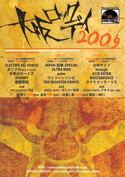 アキラ、はソロ名義の「音楽・直感」として出演。