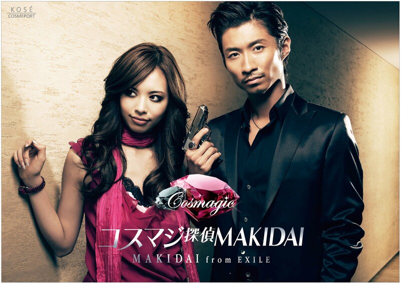 コスマジ探偵のプロフィールは「裕福な家柄に生まれ、幼少時代から何不自由なく育つ。親譲りの知性と容姿を兼ね備える。幼少期に自分のせいで妹を事故で亡くしてしまった暗い過去がある。その罪滅ぼしのために、女性専用の探偵事務所MAKIDAIを開く。その暗い過去を誰にも悟られないよう、クールさとダンディさを装い続ける」という設定。