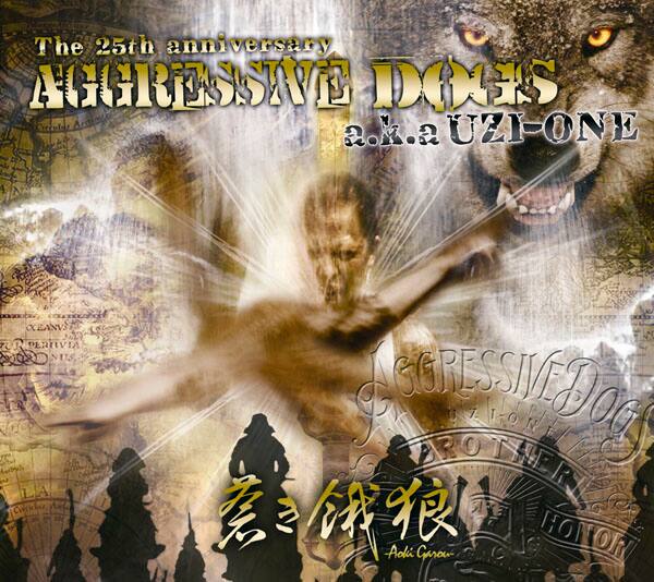 A Dogs 国際色豊かなトリビュート2作 新作同時リリース 音楽ナタリー