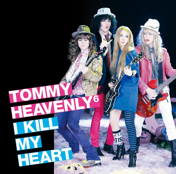 Tommy heavenly6は3月28日に放送されるフジテレビ系「MUSIC FAIR」に出演。倖田來未、misono、Perfume、Soweluらとともにガールズトークを繰り広げる（写真は「I KILL MY HEART」ジャケット）。
