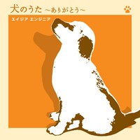 曲についてSHUHEIは「失った大切な家族のことをいつかは曲にしたいと思っていたが、事実が受け止められず、曲にするのに時間がかかりました」と語っている。