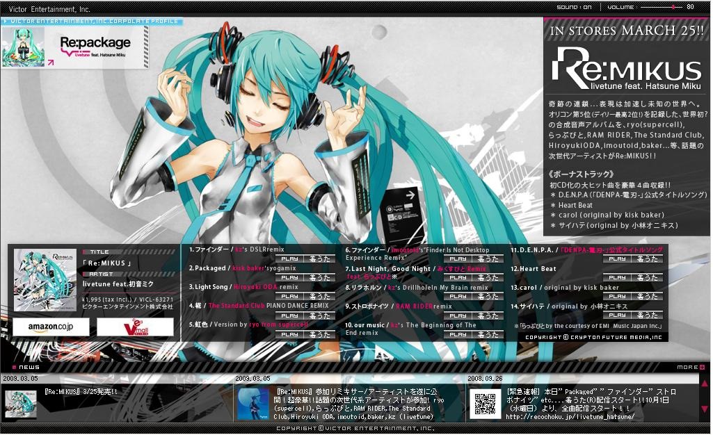 スペシャルサイトではアルバム「Re:MIKUS」に収録された全楽曲の試聴が可能。