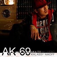 「雨音 feat. LA BONO」配信用ジャケット