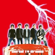 何度も乗りたくなるアトラクションのような、クセになるサウンドが心地よい新曲「まばゆい」(写真はシングルジャケット)。
