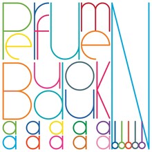 PerfumeのライブDVD「Perfume 『BUDOUKaaaaaaaaaaN!!!!!』｣は本日4月22日リリース。
